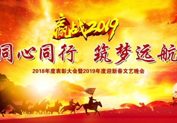 ��ɽ��suncitygroup��ʳƷ2018-2019������������2020��ӭ�´���������