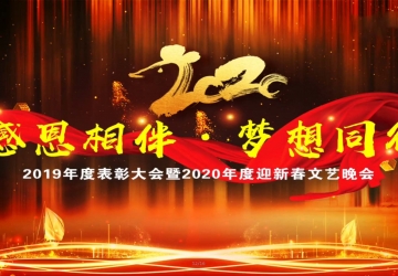 ��ɽ��suncitygroup��ʳƷ2019-2020������������2020���ӭ����������